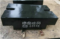 辽阳市500公斤砝码-供应500kg平板型砝码